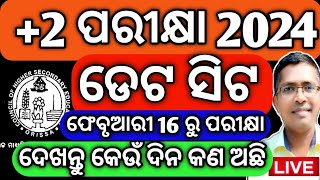 chse board exam 2024 datesheet  chseboardexam chseodisha hksir mychseclass [upl. by Deery775]