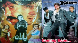 Yarana  Pashto Film Super Duper Hit Movie  Reliz In 25 Oct Naaz Cienma  Coming Soon [upl. by Myrilla101]