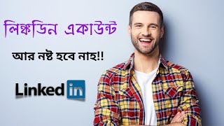 LinkedIn Account Create for Beginner in Bangla 2024 How to Create Professional Linkedin Account [upl. by Ludmilla660]