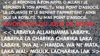 Invocation du jour de arafat [upl. by Afira]