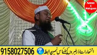 AIMIM ke MLA Mufti Mohammed Ismail ka Istikbal [upl. by Hanae]