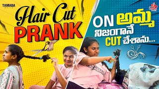 Haircut Prank On అమ్మ 🤫  Sahrudafruity [upl. by Tihw]