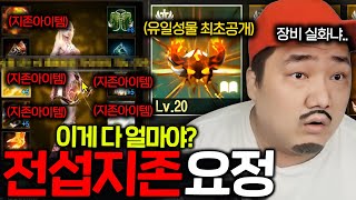 리니지M 전섭지존요정 대미지 실화냐 유일이 2초면 죽는다고 대포야 [upl. by Lekcar]