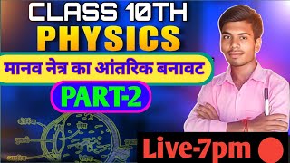 BGS Education is live class 10th physics [upl. by Yuzik]