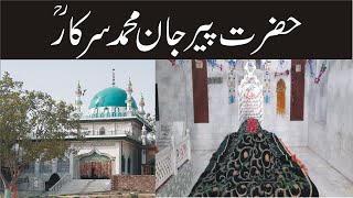 Darbar Syed Peer Jan Muhammad Shah Sarkar  Pind Pejookay Pasrur Sialkot [upl. by Naginarb]