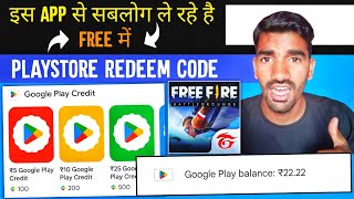 How to get free google play store redeem code  Google Play Store Redeem Code Free 100 Real App [upl. by Aivitnahs]