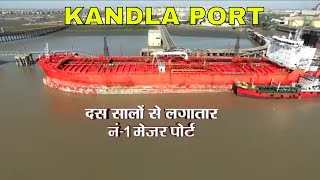 KANDLA PORT  Gujarat  India  कांडला बंदरगाह [upl. by Daeriam272]