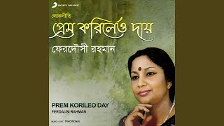 Prem Korileo Day [upl. by Macey]