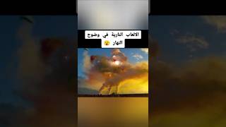 اشياء ربما تراها لاول مره alharami [upl. by Littell]