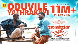 Oduvile Yathrakayi  Georgettans Pooram Official Video Song  Dileep  Rajisha Vijayan  K Biju [upl. by Eelyma697]