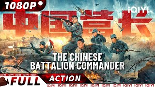 【ENG SUB】The Chinese Battalion Commander  War Action  New Chinese Movie  iQIYI Action Movie [upl. by Adnalra]