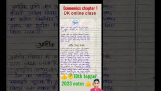 Class 10th notes book economics viralshort motivation educationalvideostudymotivation subscribe [upl. by Attenev]