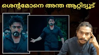 Suriya 44 Glimpse Reaction One amp Only Suriya  Santhosh Narayanan Karthik Subbaraj adithyanchettur [upl. by Bonny969]