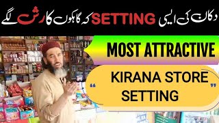 Kirana store display and setting  Karyana store business in Pakistan 2024 [upl. by Derfliw847]