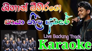 Paya Neela Ambare  Shihan mihiranga  Karaoke without voice  පායා නීල අඹරේ  ශිහාන් මිහිරංග [upl. by Kalasky]