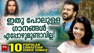 Christian Video Songs Malayalam  Kester  Sreya Jayadeep  Christian Devotional Songs  Joji Johns [upl. by Alcock]