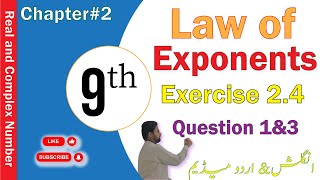 Exercise 24 Question  1amp 3law of exponentsmathematics realandcomplexnumbers ZSMath [upl. by Packton470]