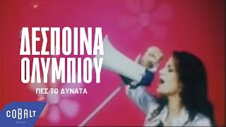 Δέσποινα Ολυμπίου  Πες το δυνατά  Despoina Olumpiou  Pes to dinata  Official Video Clip [upl. by Lahcim]