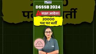 DSSSB 2024 Latest Vacancies 🔥📣 dsssb dsssb2024 dsssbvacancy2024 dsssbrecruitment2024 kgs [upl. by Bil]