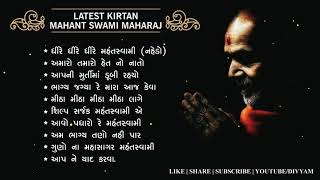 Mahant swami kirtan  Latest kirtan  New kirtan  Nehdo  Divyam [upl. by Hsiekal]