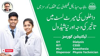 Punjab Medical Faculty Updates For Students  PMF Session 20242026 Updates  Dr Fai [upl. by Ailima263]