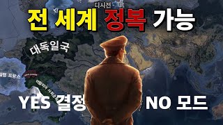 하츠오브아이언4 진짜 갓게임 되어버렸나 [upl. by Haywood418]