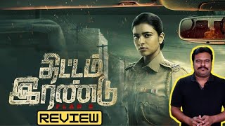 Thittam Irandu 2021 New Tamil Movie Review by Filmi craft Arun  Aishwarya Rajesh Vignesh Karthik [upl. by Older]