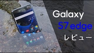 【4K】Galaxy S7 edge レビュー 【ゆっくり解説】 [upl. by Sonahpets]