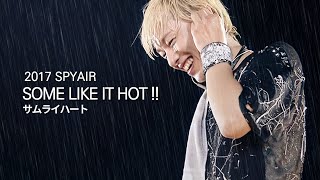 인이어 고장 사건 𝗦𝗣𝗬𝗔𝗜𝗥  사무라이 하트  SOME LIKE IT HOT   한글자막 [upl. by Dalpe]