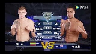 Sergej Maslobojev vs Carlos Ulberg  EM Legend Fight [upl. by Wynny985]