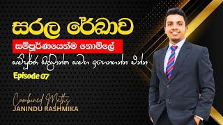 සරල රේඛාව සත්වන දිනය  Past Paper Discussion  2024 AL Combined Maths  Janindu Rashmika [upl. by Aneehsak]