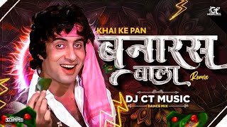 Khaike Paan Banaras Wala  Dj CT Music  Style  Desi Tadka Dance RMX [upl. by Ynot130]