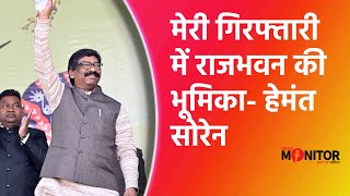 LIVE विश्वास मत पर बोल रहे हैं पूर्व CM HEMANT SOREN। [upl. by Ybloc]