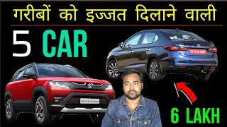 Top 5 Best Car For Middle Class Family  5 Lakh Car to 10 Lakh Car  CheapAnd Best Safty Mileage Car [upl. by Forbes]