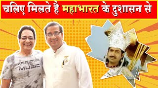 महाभारत के दुशासन से जानिए उनके बारे में लोग क्या सोचते थे।Exclusive Interview  Brahmakumaris News [upl. by Nosduh]