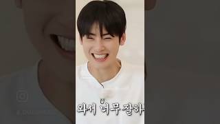 Cha Eun Woo part 8 🤪 chaeunwooastro chaeunwoo astro vctto [upl. by Laks]