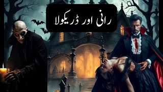 Raani Aur Dracula I Horror Story I trending viralvideo video horrorstory story story very [upl. by Rovert]