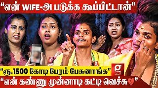 quotஎன் பொண்டாட்டி வேணும்னு மிரட்டுனாங்க🥲💔quotஆதாரத்துடன் பகீர் கிளப்பிய Aghori Kalaiyarasan amp Pragalya [upl. by Eiramanig403]