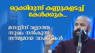 സദസ്സ് കയ്യടിച്ച് സ്വീകരിച്ച പ്രസം​ഗം മനസ്സിന് വല്ലാത്ത സുഖം നൽകുന്ന സൗമ്യമായ വാക്കുകൾ  PMA Gafoor [upl. by Kendra]