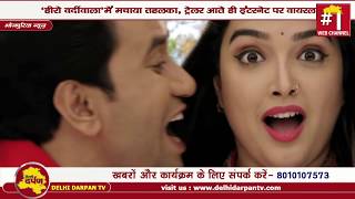 Movie हिरो वर्दी वाला Hero Vardi Wala  Bhojpuri Movie  Amrapali Dubey 2019 [upl. by Ayikat]