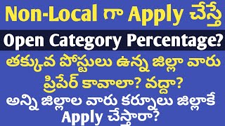 DSC  Non Local గా Apply చేస్తే Open Category Percentage మీ జిల్లాకు తక్కువ పోస్టులు ఉన్నాయా [upl. by Ajile670]