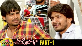 Railway Station Telugu Full Movie  Shiva  Sandeep  Gamyam Sandhya  Part 1  Mango Videos [upl. by Etem211]