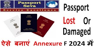 Lost Passport Kaise Apply Kare  Annexure F Form Kaise Bhare  Annexure F for Lost Passport Sample [upl. by Kallick]