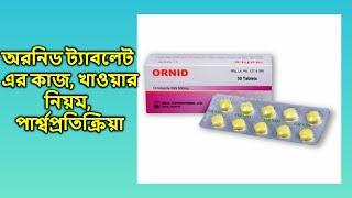 Ornid  500 mg  Tablet  অরনিড ৫০০ মিগ্রা ট্যাবলেট [upl. by Ehcar908]