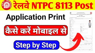 RRB NTPC from print kaise nikale  rrb ntpc application kaise nikale  railway new vacancy 2024 [upl. by Arlinda]