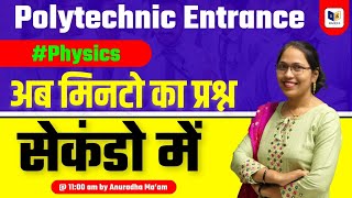 Polytechnic Physics  Polytechnic Entrance Exam Preparation 2024  Polytechnic Live Class 2024 [upl. by Nrubyar]