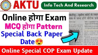 Aktu Online होगा Exam Aktu Special COP Exam MCQ Pattern होगा Exam Aktu Special Exam Aktu Online [upl. by Eyahc]