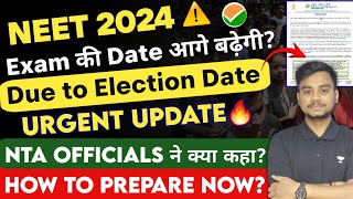 NEET 2024 Exam कब होगा 🔥 क्या NEET 2024 की Date आगे बढ़ेगी  neet2024 [upl. by Akimrehs]