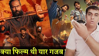 Rdx Review  Rdx 2023  Rdx Robert Dony Xavier Movie Review In Hindi [upl. by Valerye]