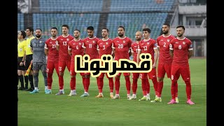 سوريا ميانمار  التعادل الخسارة قهرتونا  يا عيب الشوم  كوبر العند المستمر في تصفيات كأس العالم [upl. by Aili]